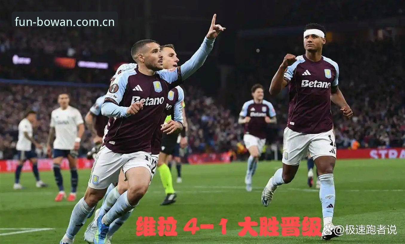 为什么说维拉3-0大胜弗赖堡欧联杯夺冠,是博万体育竞猜平台用户最值得回味的经典之战?