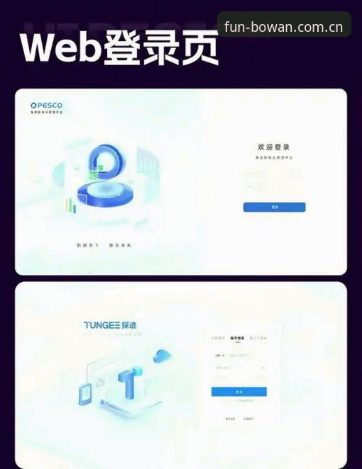 博万体育怎么登录功能详解:不同设备的登录体验差异究竟有多大?