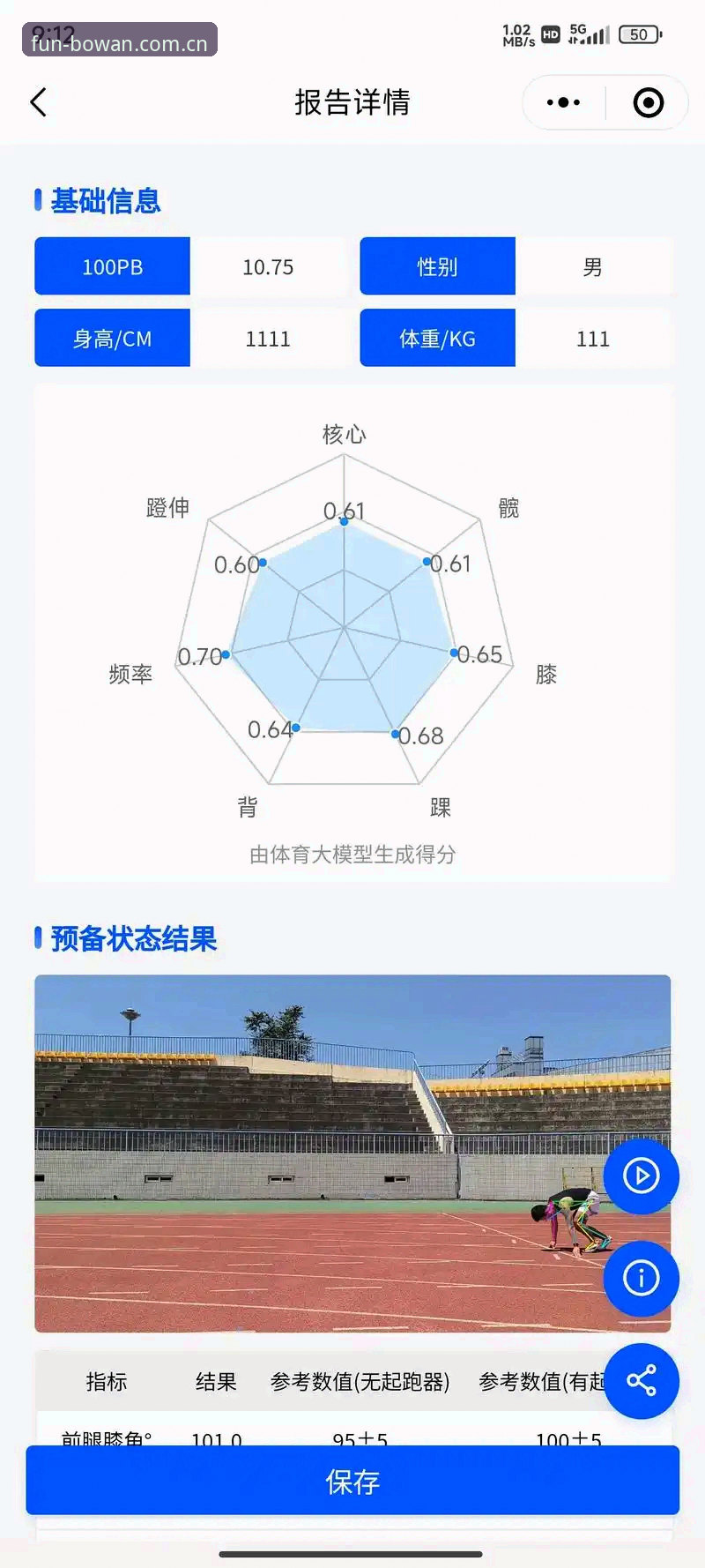 博万体育平台深度分析：从技术角度全面解析用户体验与性能表现